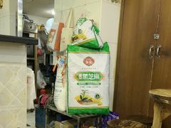 -沙湾姜埋奶(兴新包店)