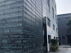 -穆拉诺餐厅(上海玻璃博物馆店)