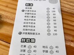 菜单-欧恋洋葱冰淇淋绿豆馔