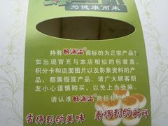 -酥满溢绿豆饼(共和新路店)