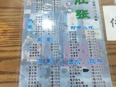-东兴顺爆肚张