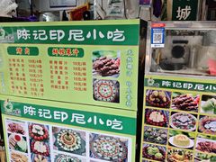 -陈记印尼风味小吃(北湖店)