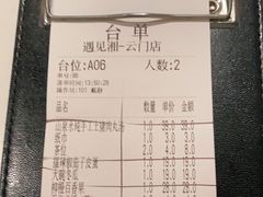 -遇见湘·地道湖南菜(云门店)