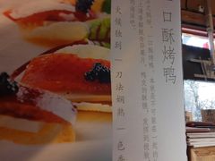 -顺承小院儿