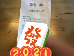 -1点点(新达汇三林店)