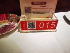 -山东老家(科韵分店)
