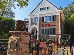 -狗不理(贵宾楼店)