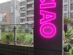 -CIAO·团建聚餐·生日派对轰趴馆(福田店)