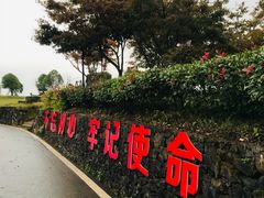 -乌石村