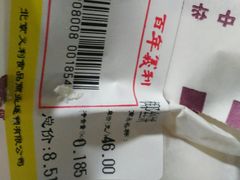 -百年义利(东直门店)