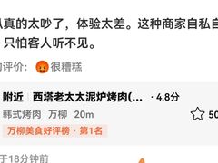 -西塔老太太泥炉烤肉(万柳华联店)