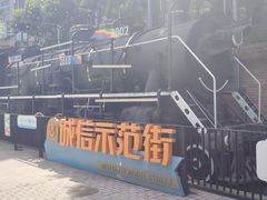 -老外街