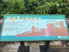 -鹅銮鼻公园