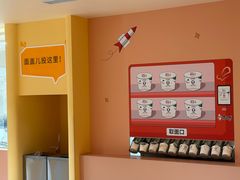 -康师傅味来馆