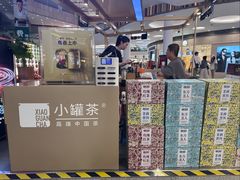 -小罐茶(荟聚中心店)