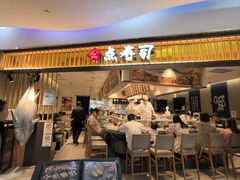 -合点寿司(美罗城店)