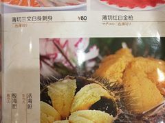 -红叶日料·放题·海胆·定食(星海店)