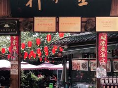 门面-金必轩(青岩店)