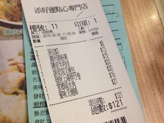 -添好运点心专门店(中环IFC店)