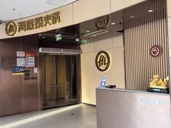 -海底捞火锅(雄峰城店)