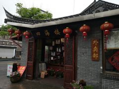 门面-四海楼(如皋定慧禅寺店)