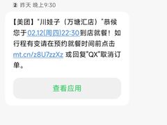 -川娃子(万塘汇店)