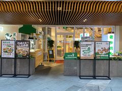 门面-老乡鸡(上海白玉兰广场店)