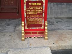 -珠海圆明新园