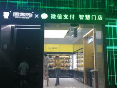 门面-周黑鸭(深圳大新地铁站店)