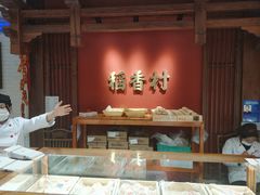 -稻香村(文殊院旗舰店)