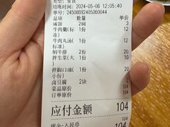 -歪头牛肉(金龙壹号店)