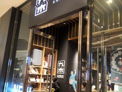 -九木杂物社(中心店)