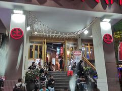 -董眼镜火锅(洪崖洞总店)