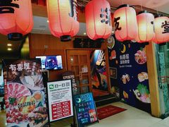 门面-有喜屋·深夜食堂(北京西路店)