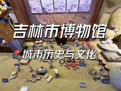 -吉林市博物馆