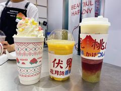 -伏小桃(雁塔MOMOPARK店)