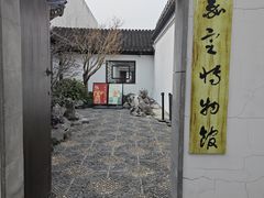 -秋霞圃