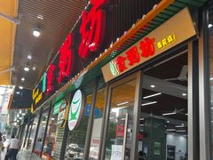-南记食粥坊·宵夜大排档(莲花店)