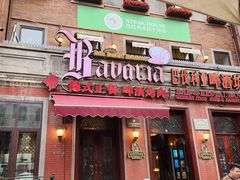 -巴伐利亚啤酒坊(意式风情街店)