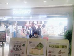 -PAOPAO Bakery&Café(港汇店)