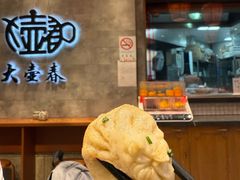 -大壶春生煎(世纪汇广场店)