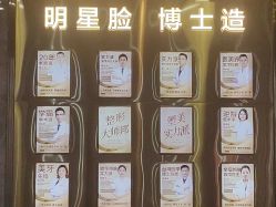 -脸博士医疗美容·眼鼻整形·抗衰中心