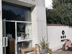 门面-稀物集咖啡(徽州大道店)