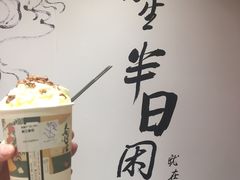 -茶颜悦色(岳麓山顶店)