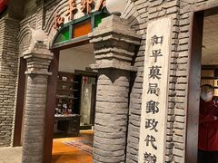 门面-和平菓局(王府井店)