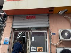 -海平馄饨(逍遥二路店)