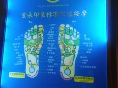 -海恒-金永足道(余杭店)