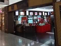 -张一元(世纪金源购物中心东区店)