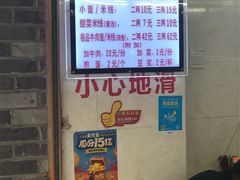 -蒋六十八梯眼镜面(渝中店)