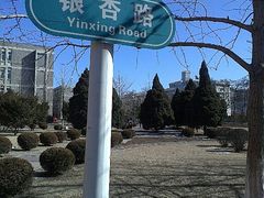 android_upload_pic-辽宁大学(崇山校区)